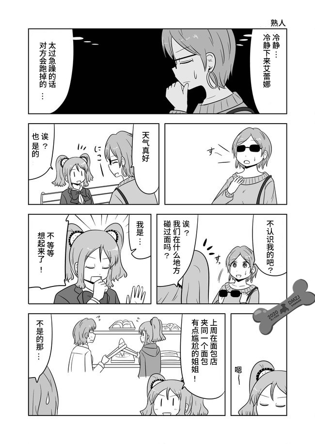 宇宙大恋爱韩漫全集-第510-515话无删减无遮挡章节图片 