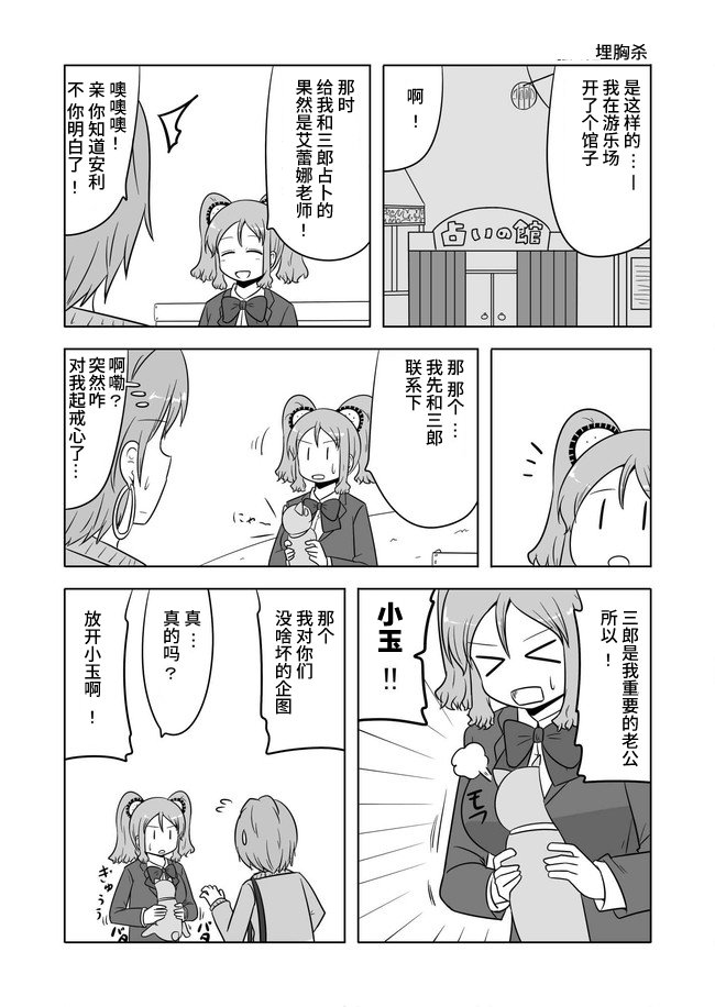 宇宙大恋爱韩漫全集-第510-515话无删减无遮挡章节图片 