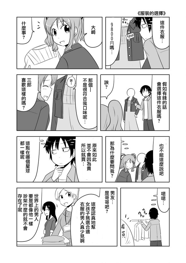 宇宙大恋爱韩漫全集-第62-64话无删减无遮挡章节图片 