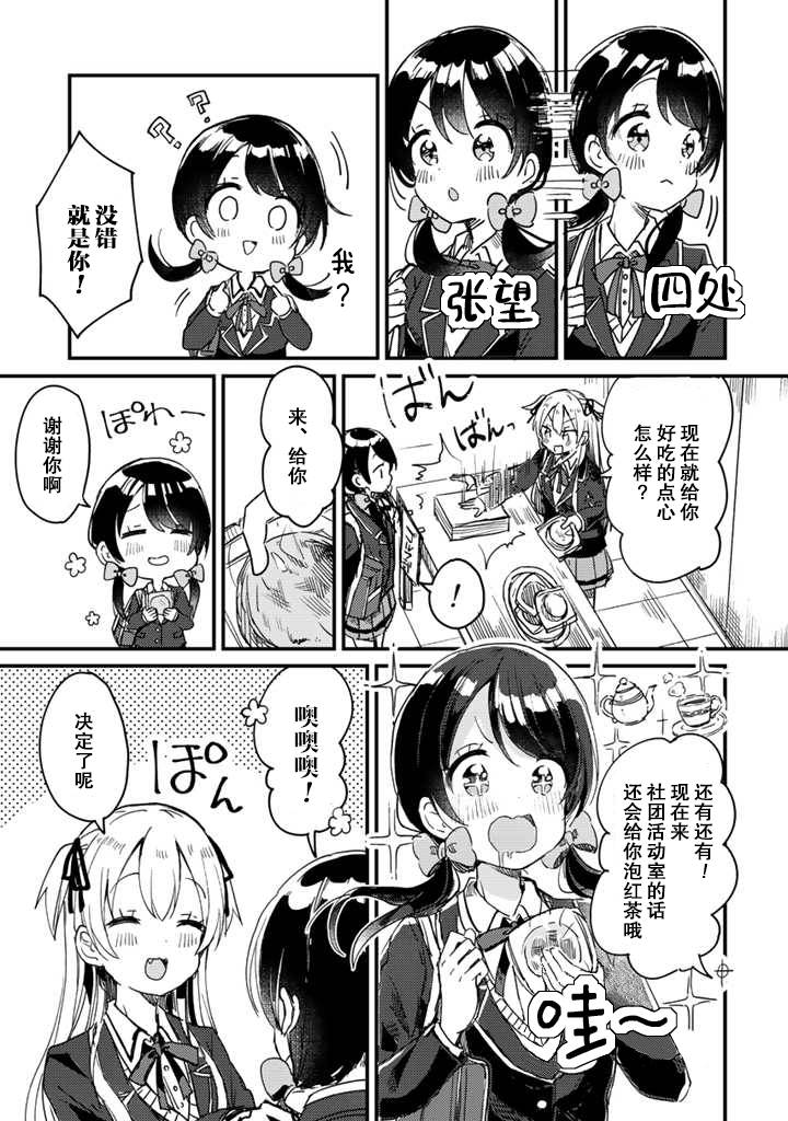 swing！！韩漫全集-第01话无删减无遮挡章节图片 