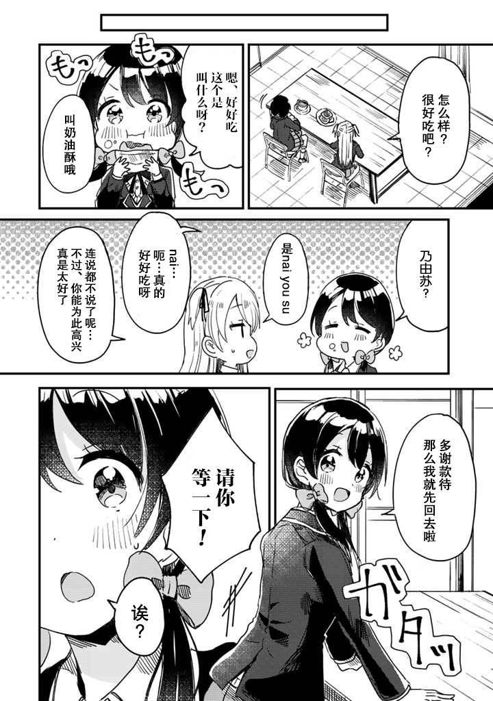 swing！！韩漫全集-第01话无删减无遮挡章节图片 