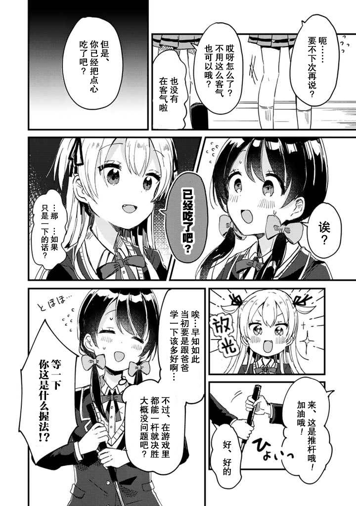 swing！！韩漫全集-第01话无删减无遮挡章节图片 