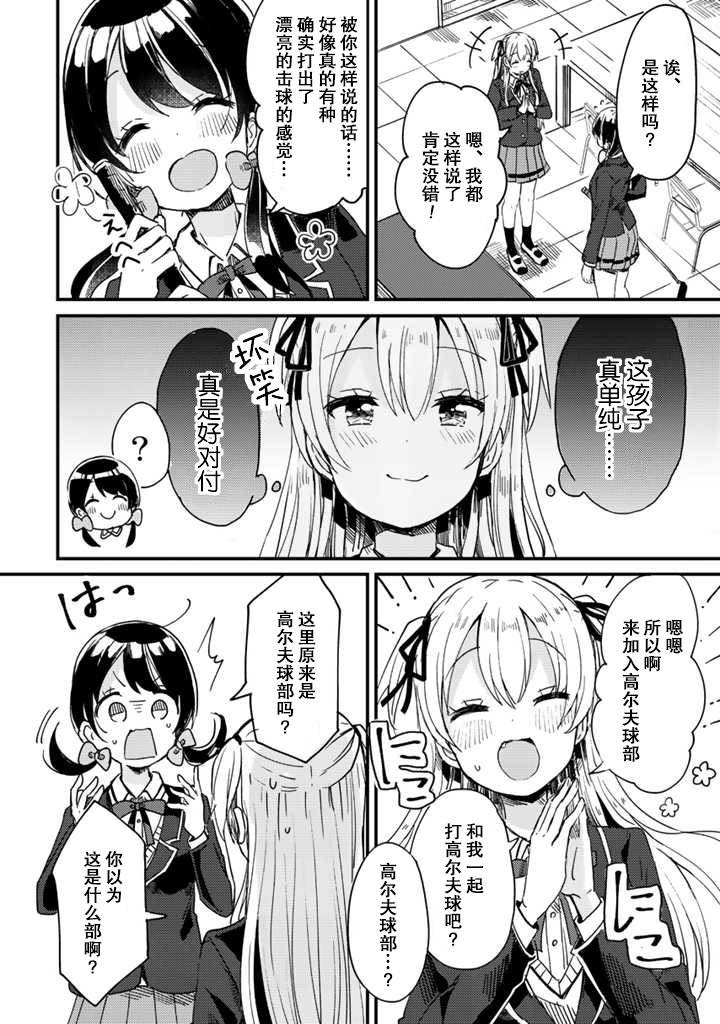swing！！韩漫全集-第01话无删减无遮挡章节图片 