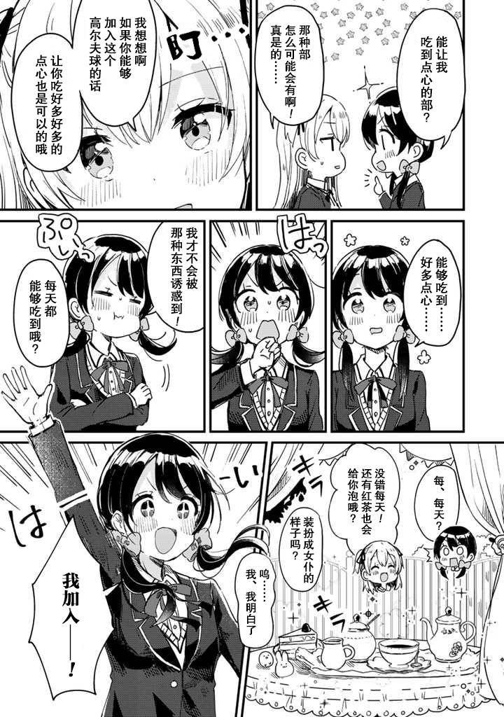 swing！！韩漫全集-第01话无删减无遮挡章节图片 