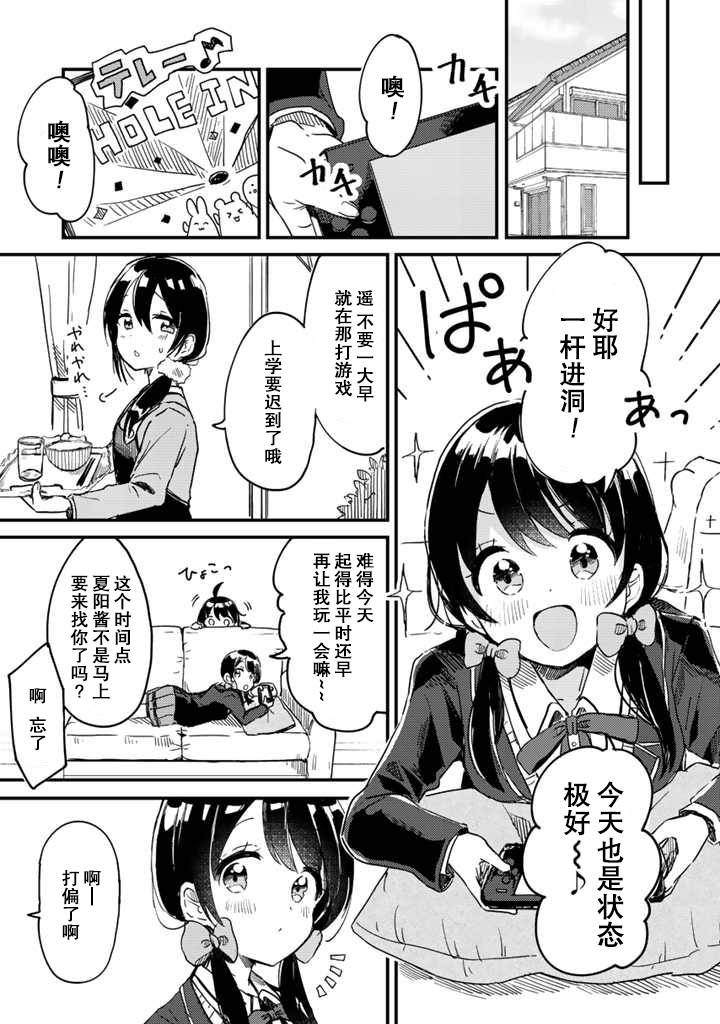 swing！！韩漫全集-第01话无删减无遮挡章节图片 