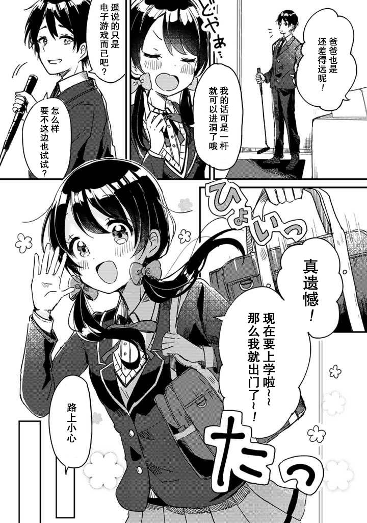 swing！！韩漫全集-第01话无删减无遮挡章节图片 