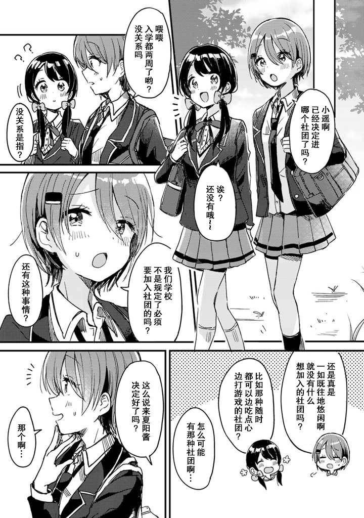 swing！！韩漫全集-第01话无删减无遮挡章节图片 