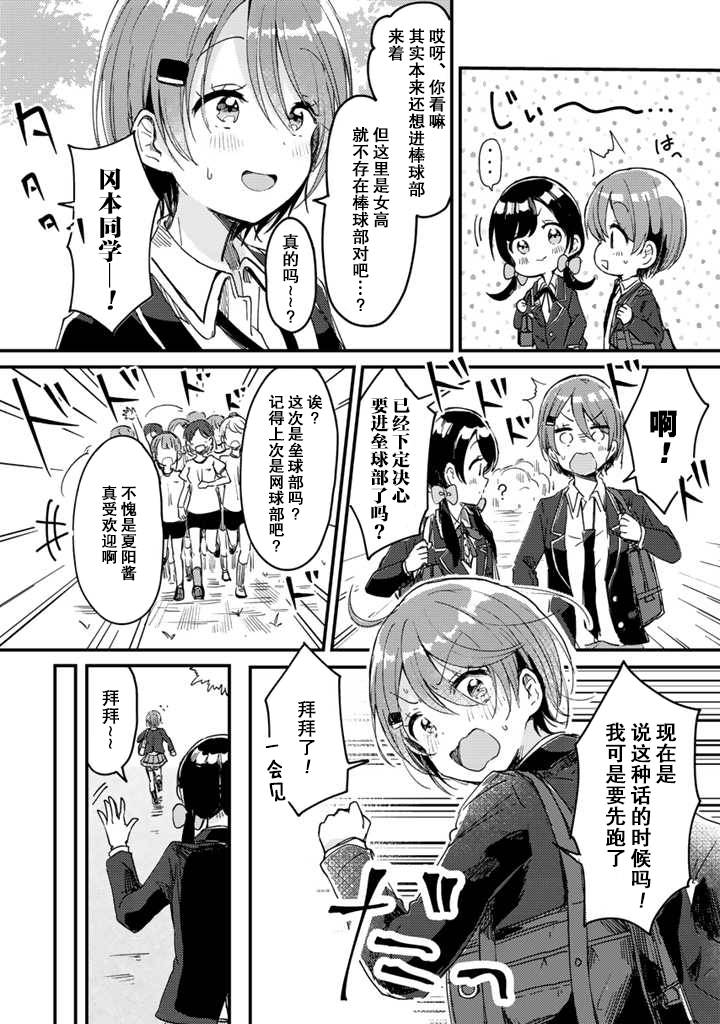 swing！！韩漫全集-第01话无删减无遮挡章节图片 