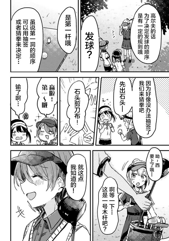 swing！！韩漫全集-第04话无删减无遮挡章节图片 
