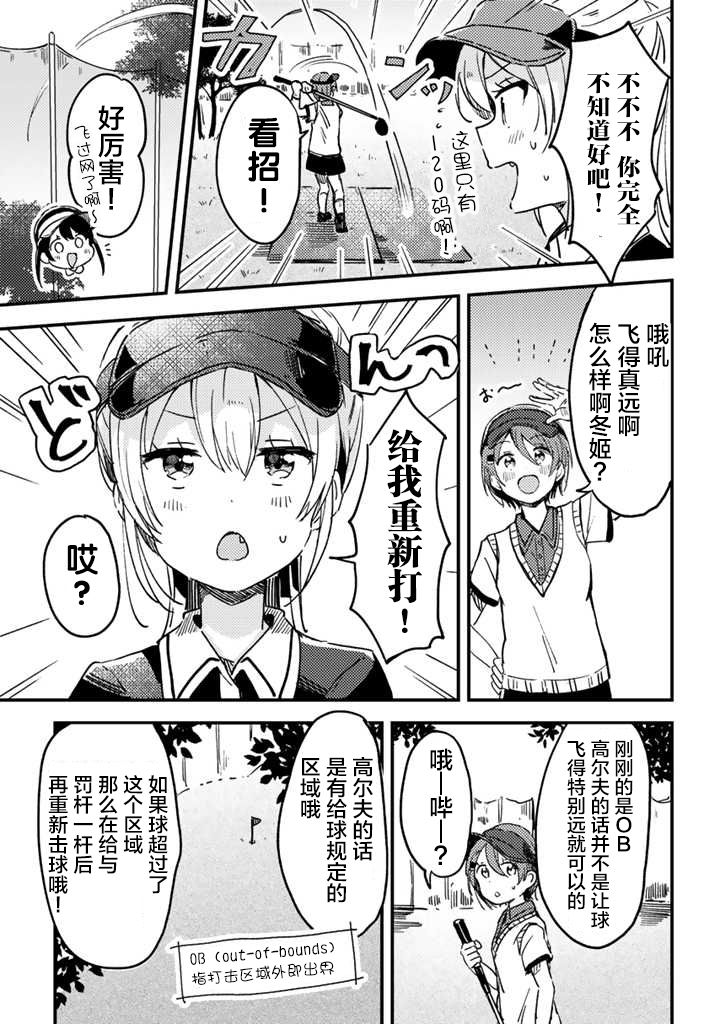 swing！！韩漫全集-第04话无删减无遮挡章节图片 