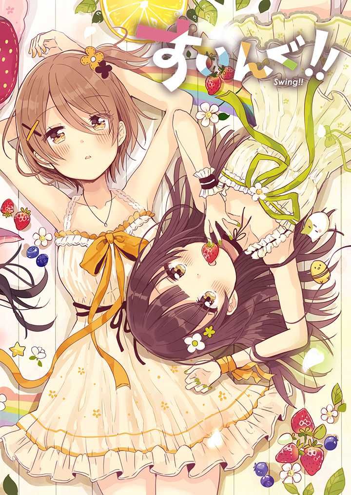 swing！！韩漫全集-第04话无删减无遮挡章节图片 