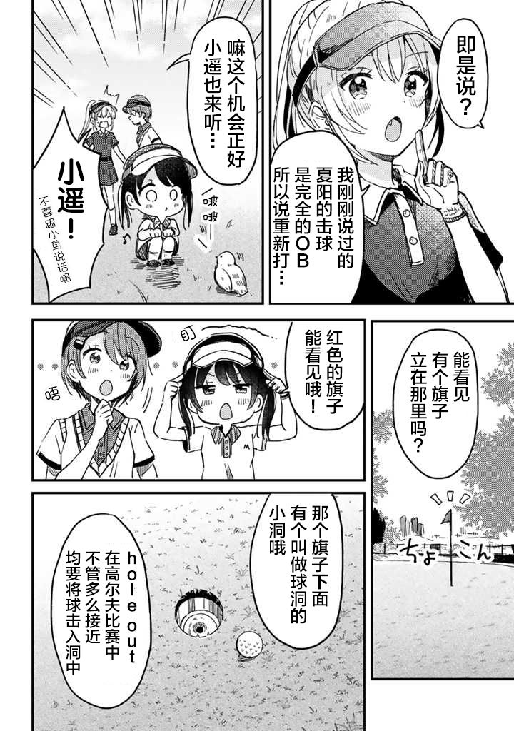 swing！！韩漫全集-第04话无删减无遮挡章节图片 