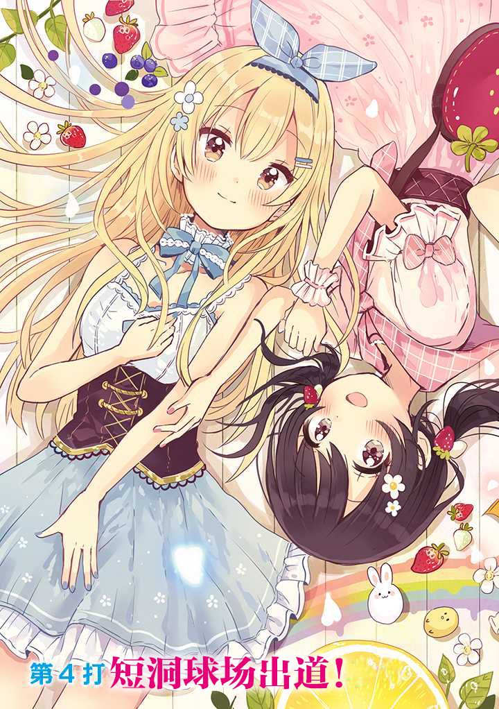 swing！！韩漫全集-第04话无删减无遮挡章节图片 