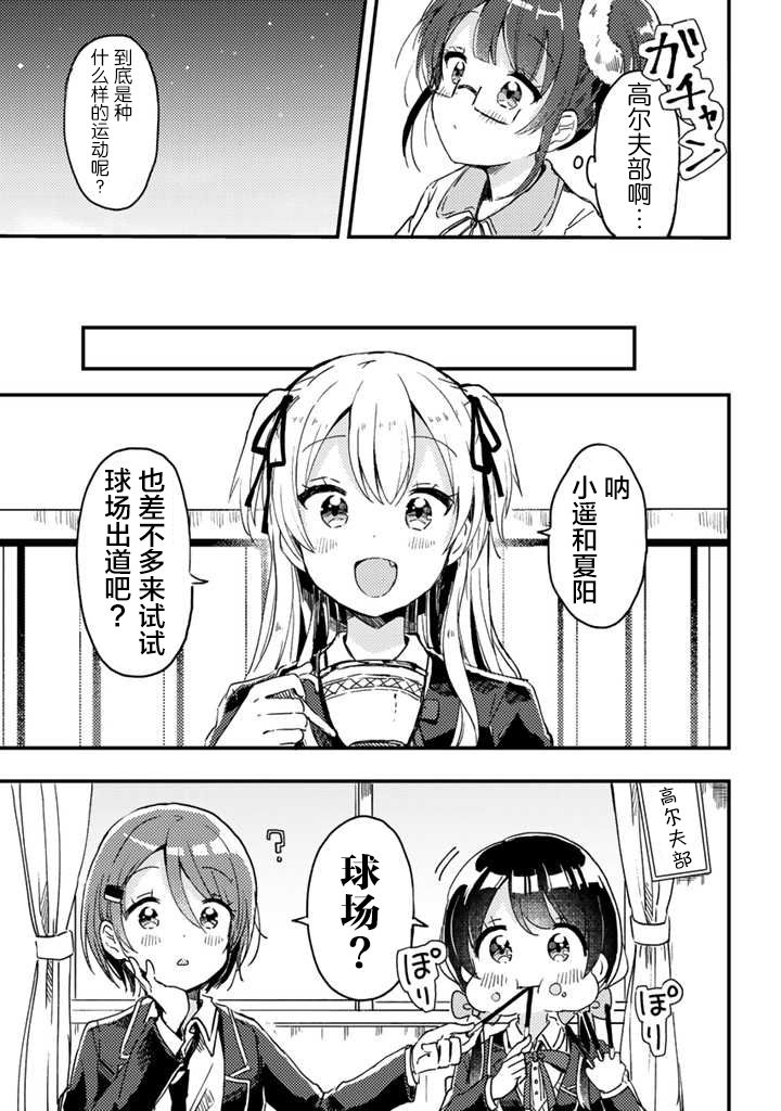 swing！！韩漫全集-第04话无删减无遮挡章节图片 