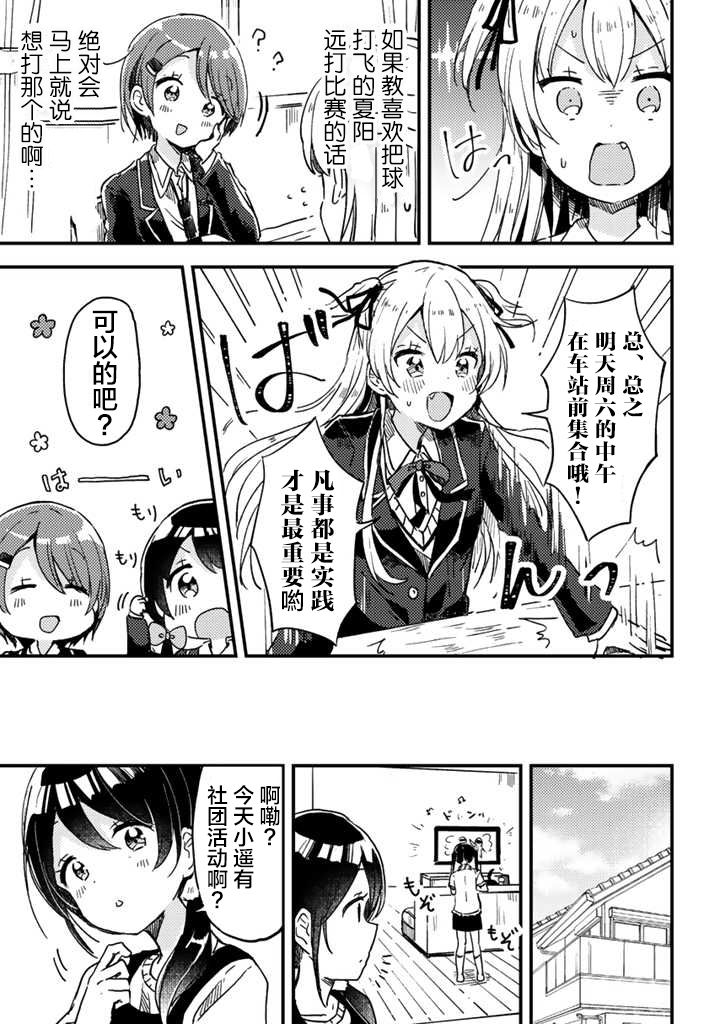 swing！！韩漫全集-第04话无删减无遮挡章节图片 