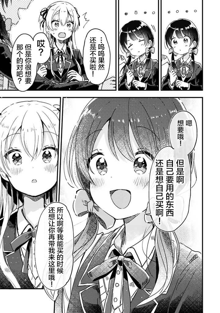 swing！！韩漫全集-第07话无删减无遮挡章节图片 