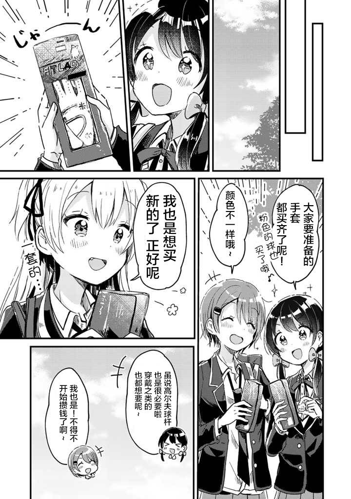 swing！！韩漫全集-第07话无删减无遮挡章节图片 