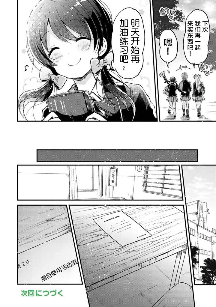 swing！！韩漫全集-第07话无删减无遮挡章节图片 