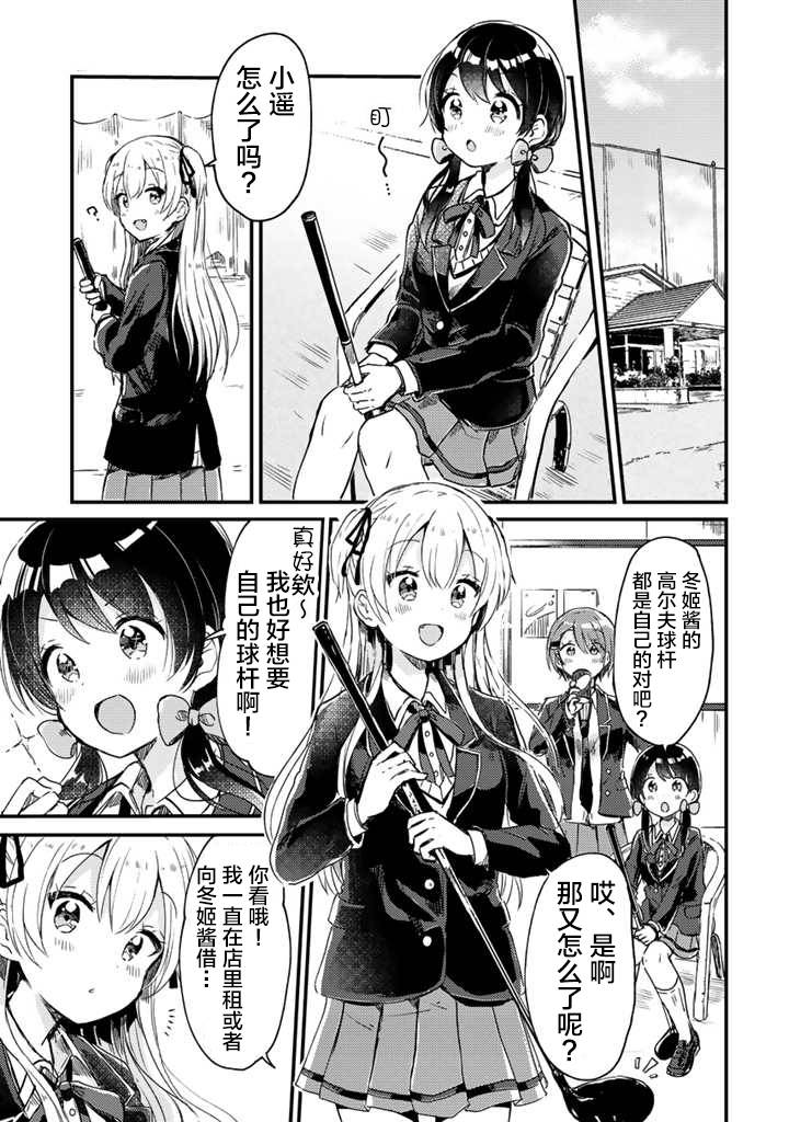 swing！！韩漫全集-第07话无删减无遮挡章节图片 