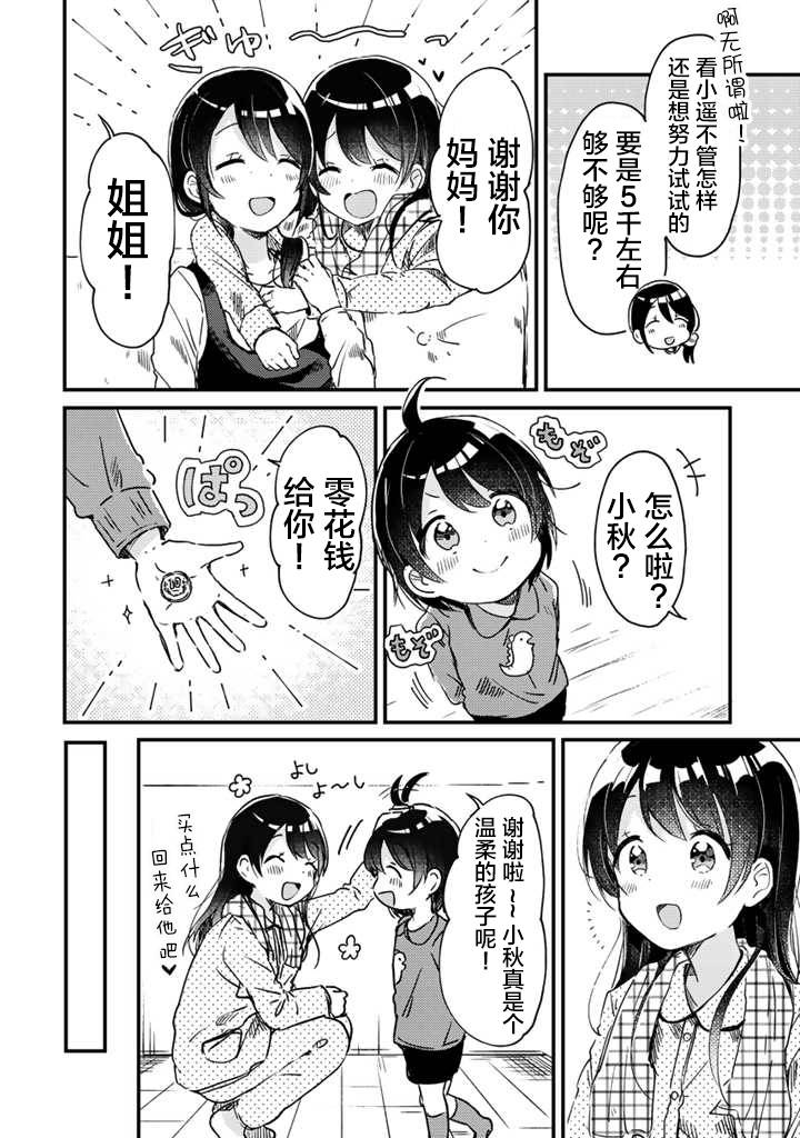 swing！！韩漫全集-第07话无删减无遮挡章节图片 