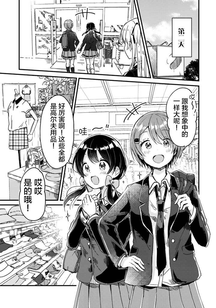 swing！！韩漫全集-第07话无删减无遮挡章节图片 