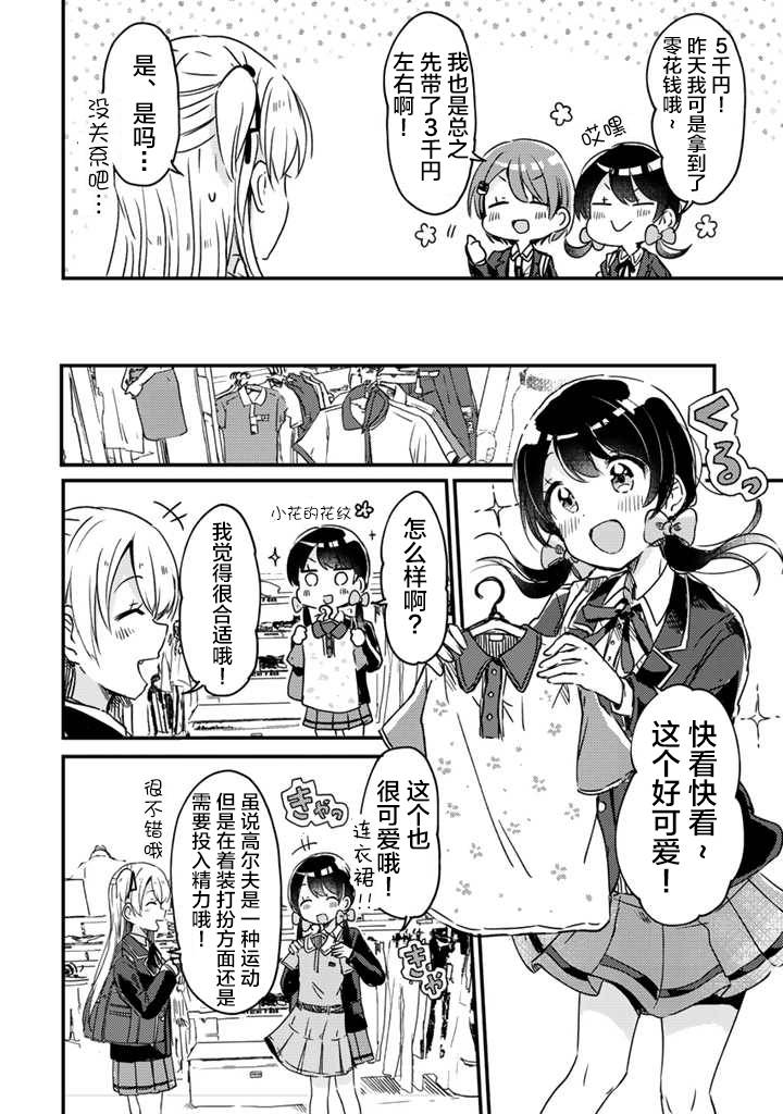 swing！！韩漫全集-第07话无删减无遮挡章节图片 