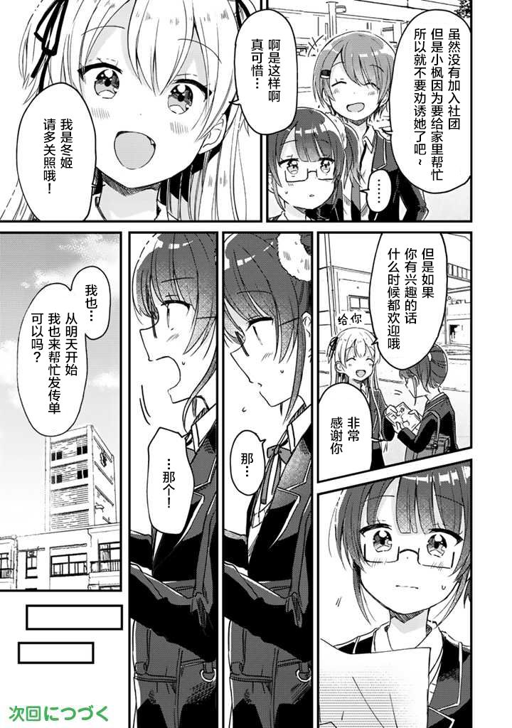 swing！！韩漫全集-第09话前篇无删减无遮挡章节图片 