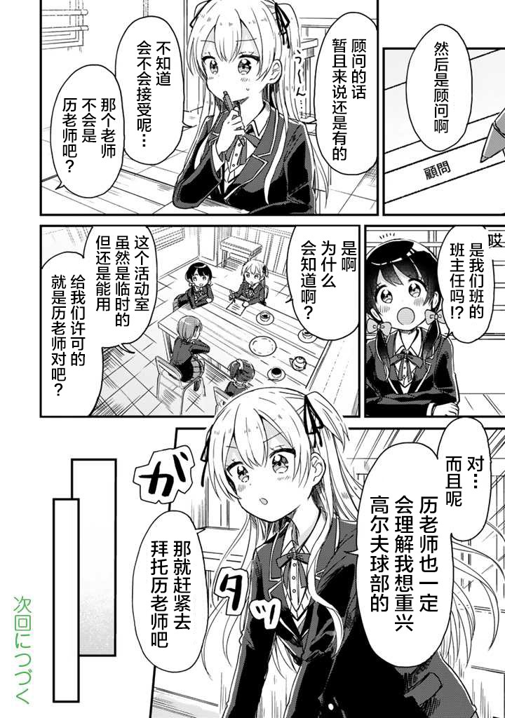 swing！！韩漫全集-第10话前篇无删减无遮挡章节图片 