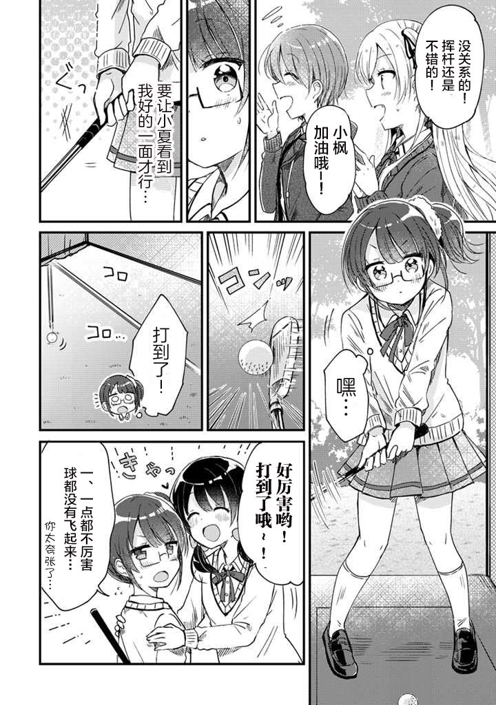 swing！！韩漫全集-第11话后篇无删减无遮挡章节图片 