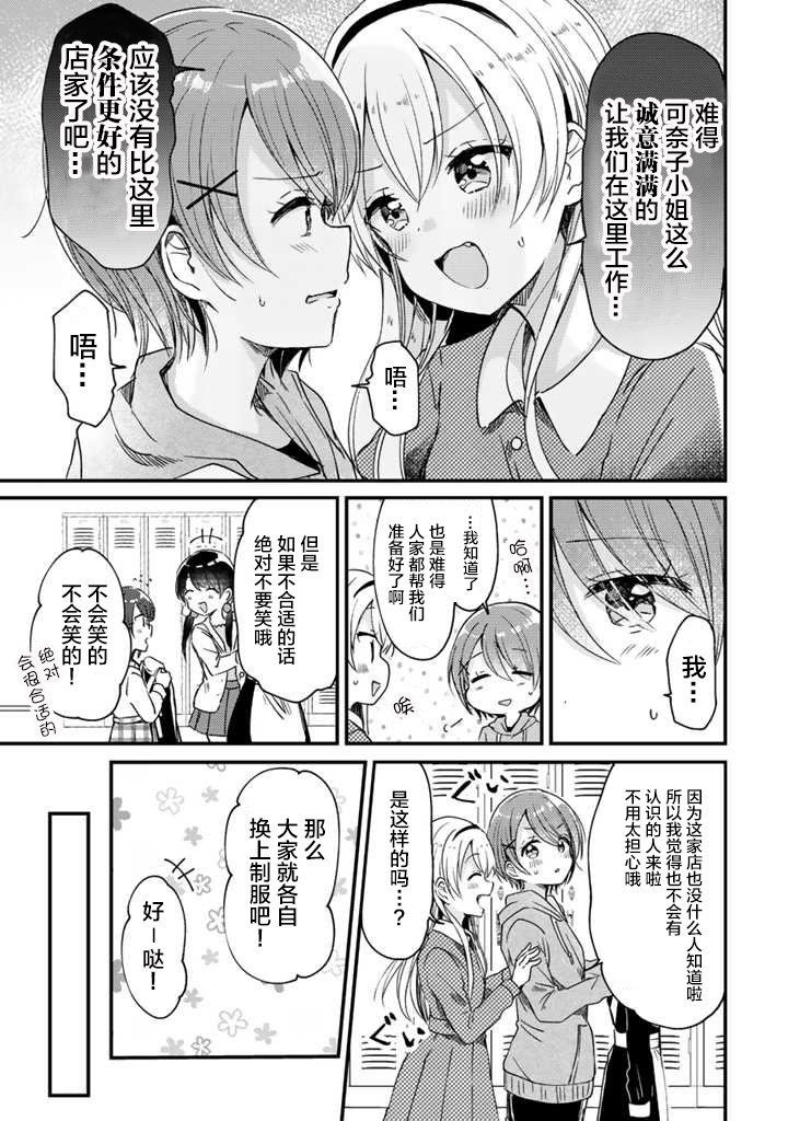 swing！！韩漫全集-第12话无删减无遮挡章节图片 