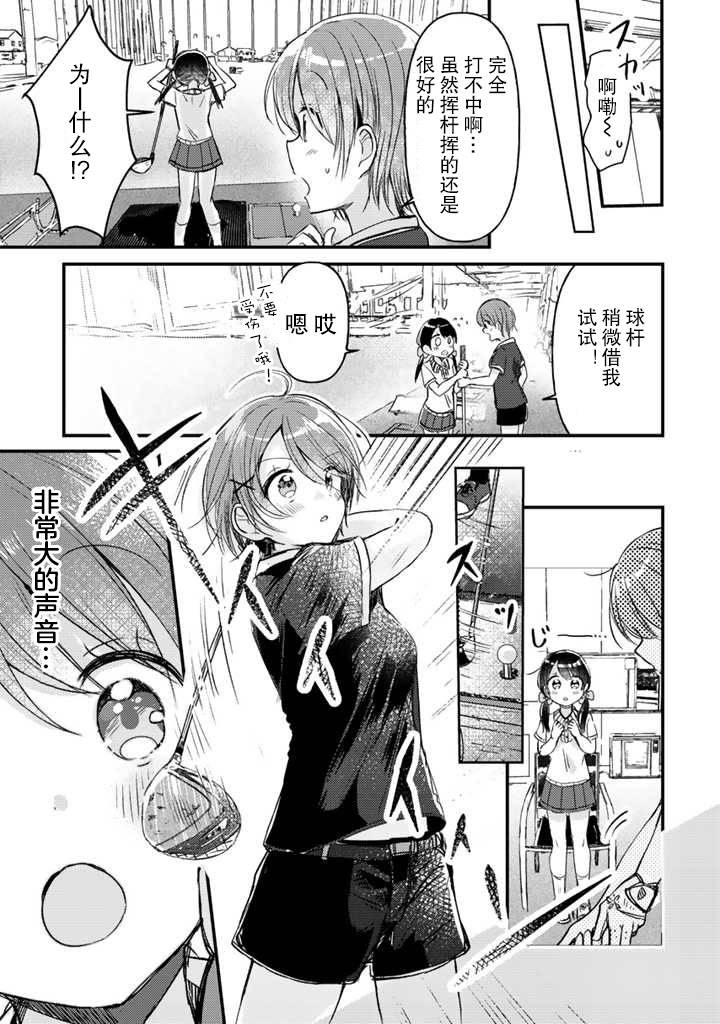 swing！！韩漫全集-第14话无删减无遮挡章节图片 