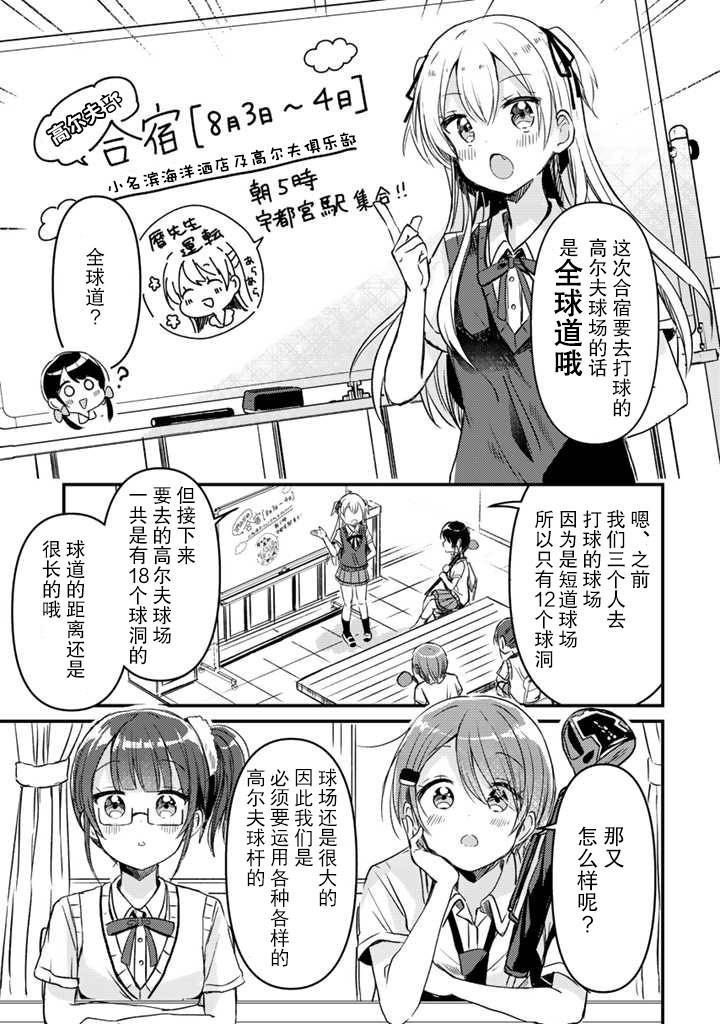 swing！！韩漫全集-第14话无删减无遮挡章节图片 