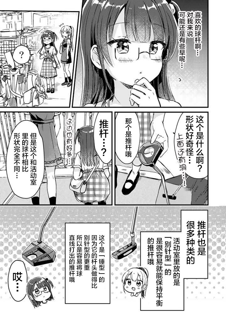 swing！！韩漫全集-第13话无删减无遮挡章节图片 