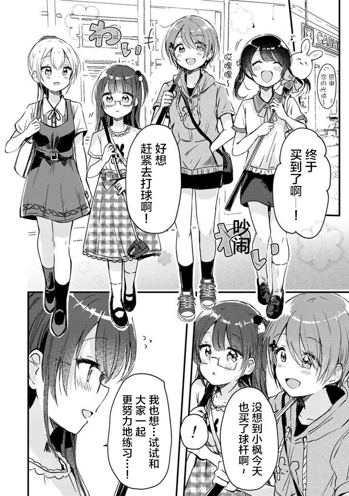 swing！！韩漫全集-第13话无删减无遮挡章节图片 