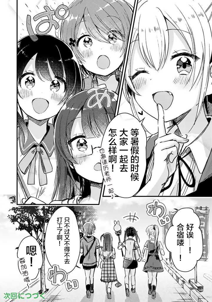 swing！！韩漫全集-第13话无删减无遮挡章节图片 