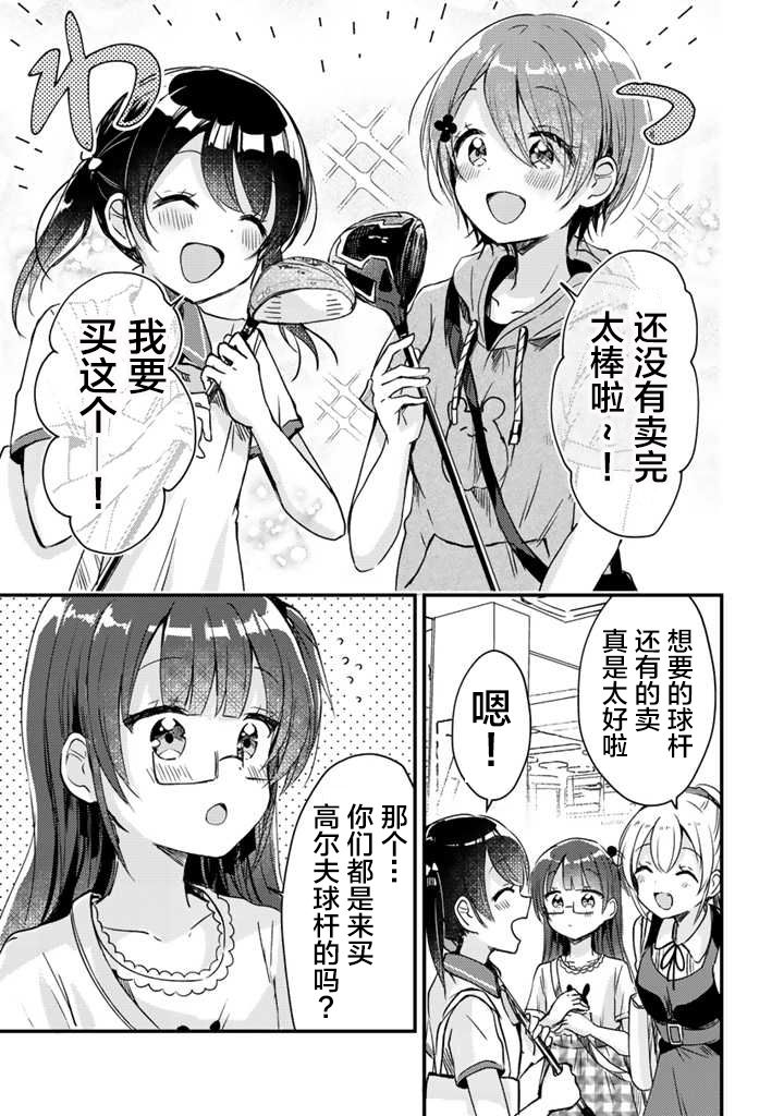 swing！！韩漫全集-第13话无删减无遮挡章节图片 