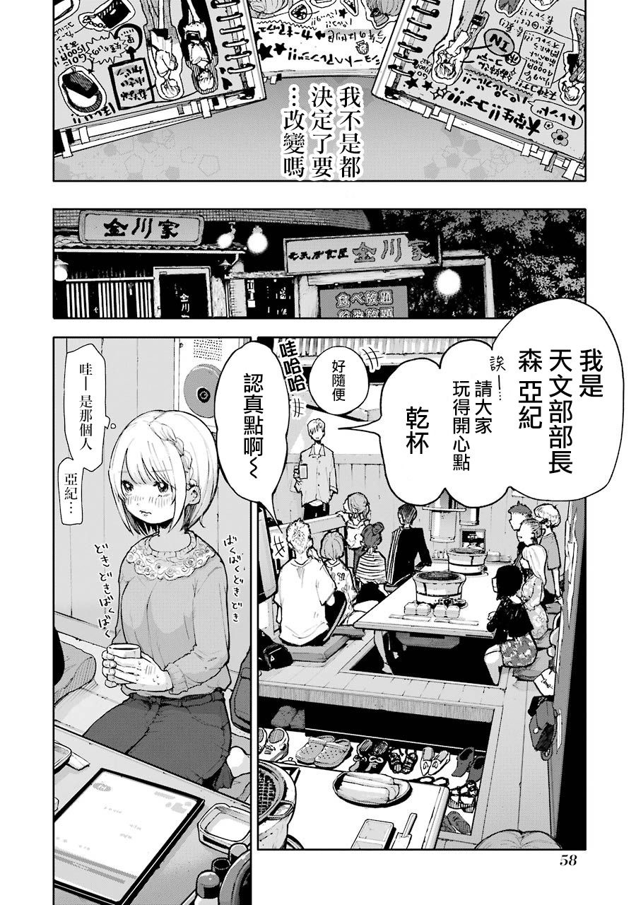 在逝世之时昙花一现韩漫全集-第02话无删减无遮挡章节图片 