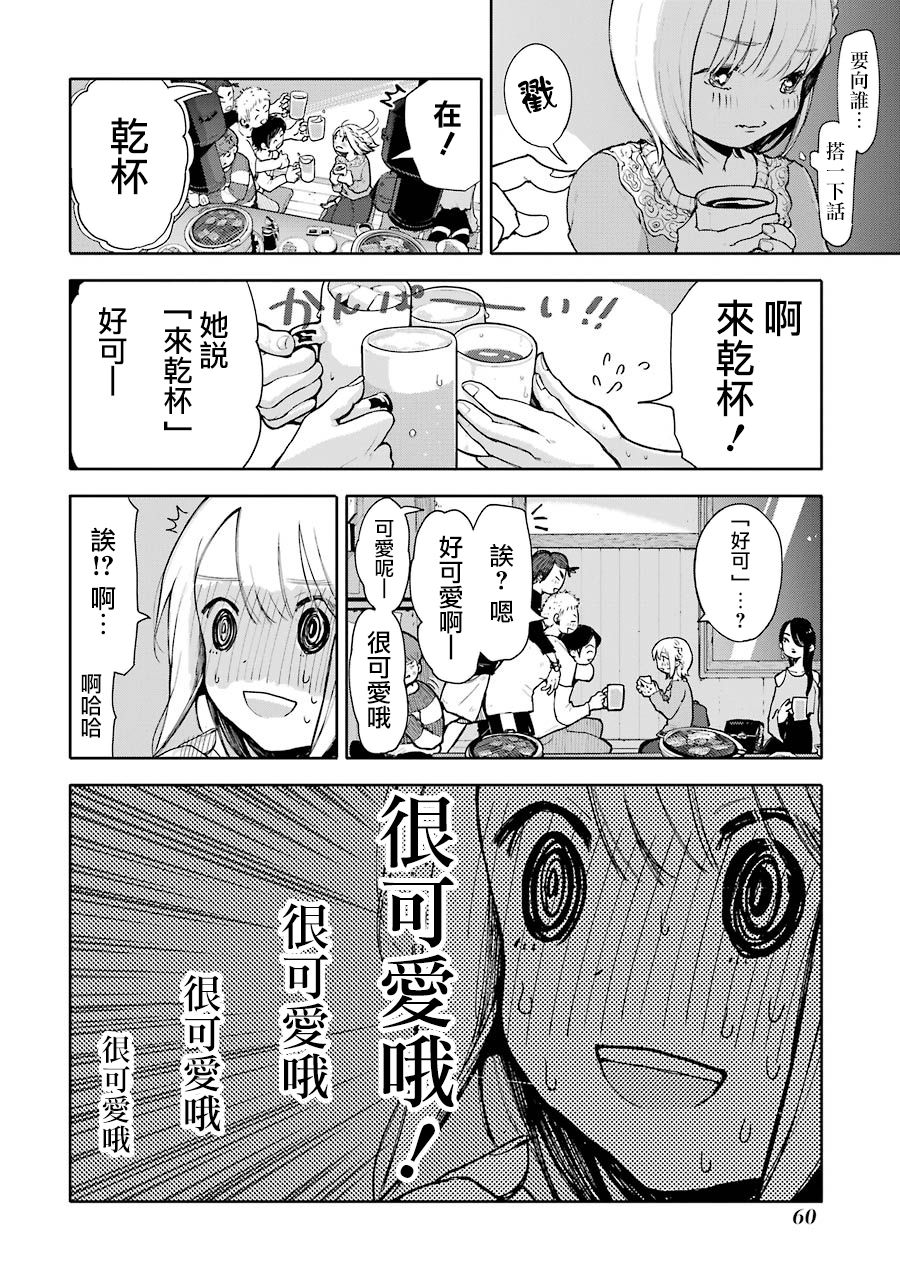 在逝世之时昙花一现韩漫全集-第02话无删减无遮挡章节图片 