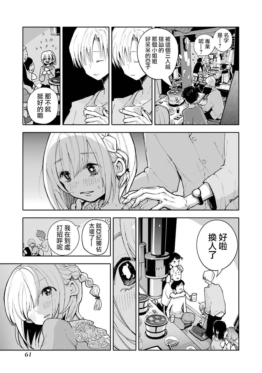 在逝世之时昙花一现韩漫全集-第02话无删减无遮挡章节图片 