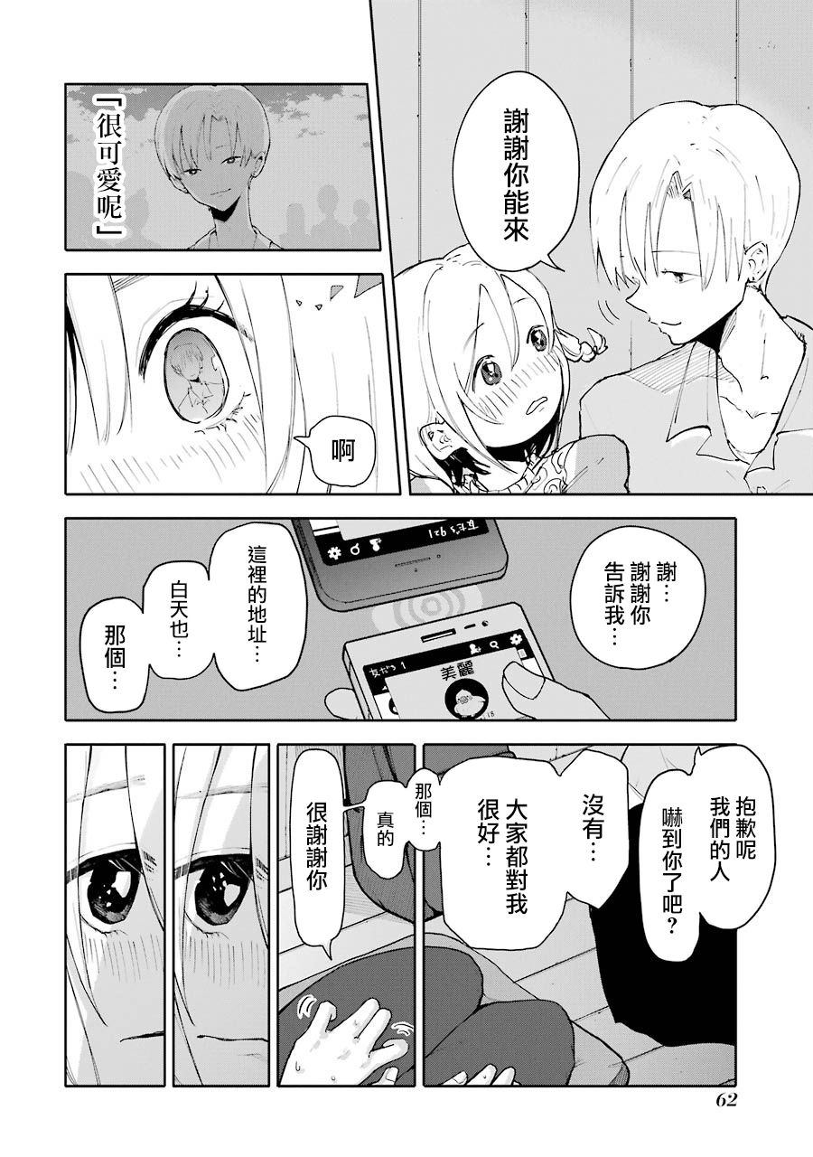 在逝世之时昙花一现韩漫全集-第02话无删减无遮挡章节图片 