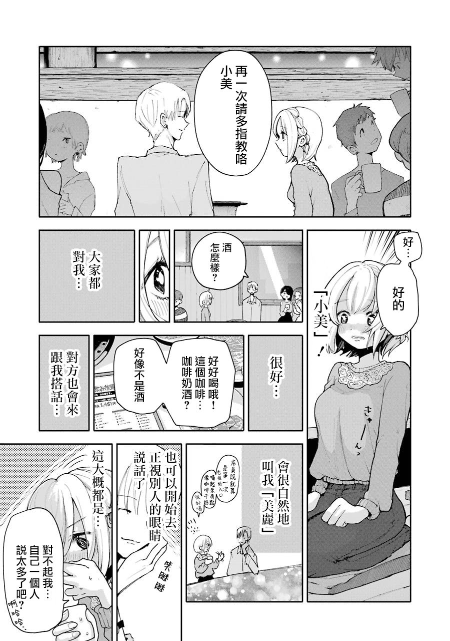 在逝世之时昙花一现韩漫全集-第02话无删减无遮挡章节图片 