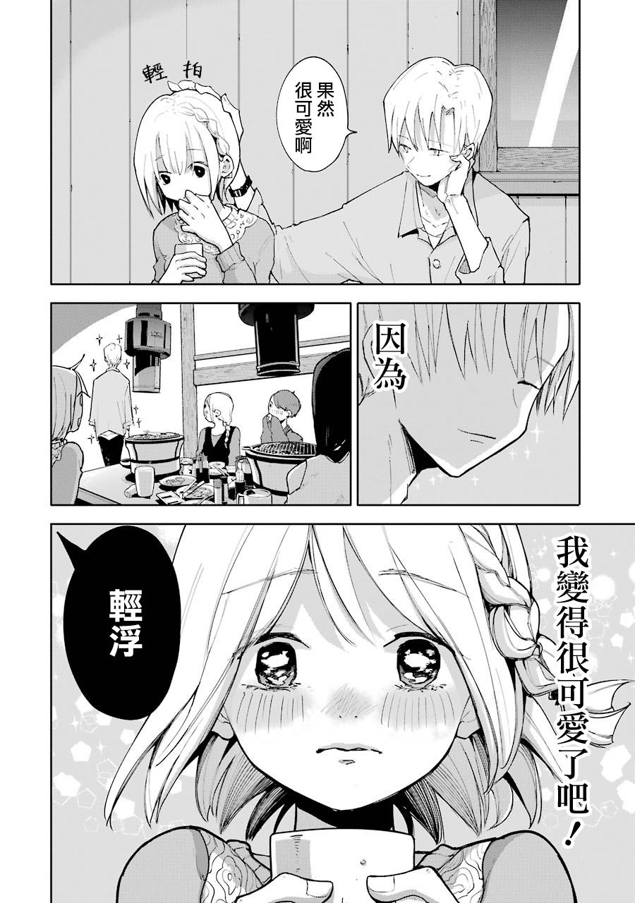 在逝世之时昙花一现韩漫全集-第02话无删减无遮挡章节图片 