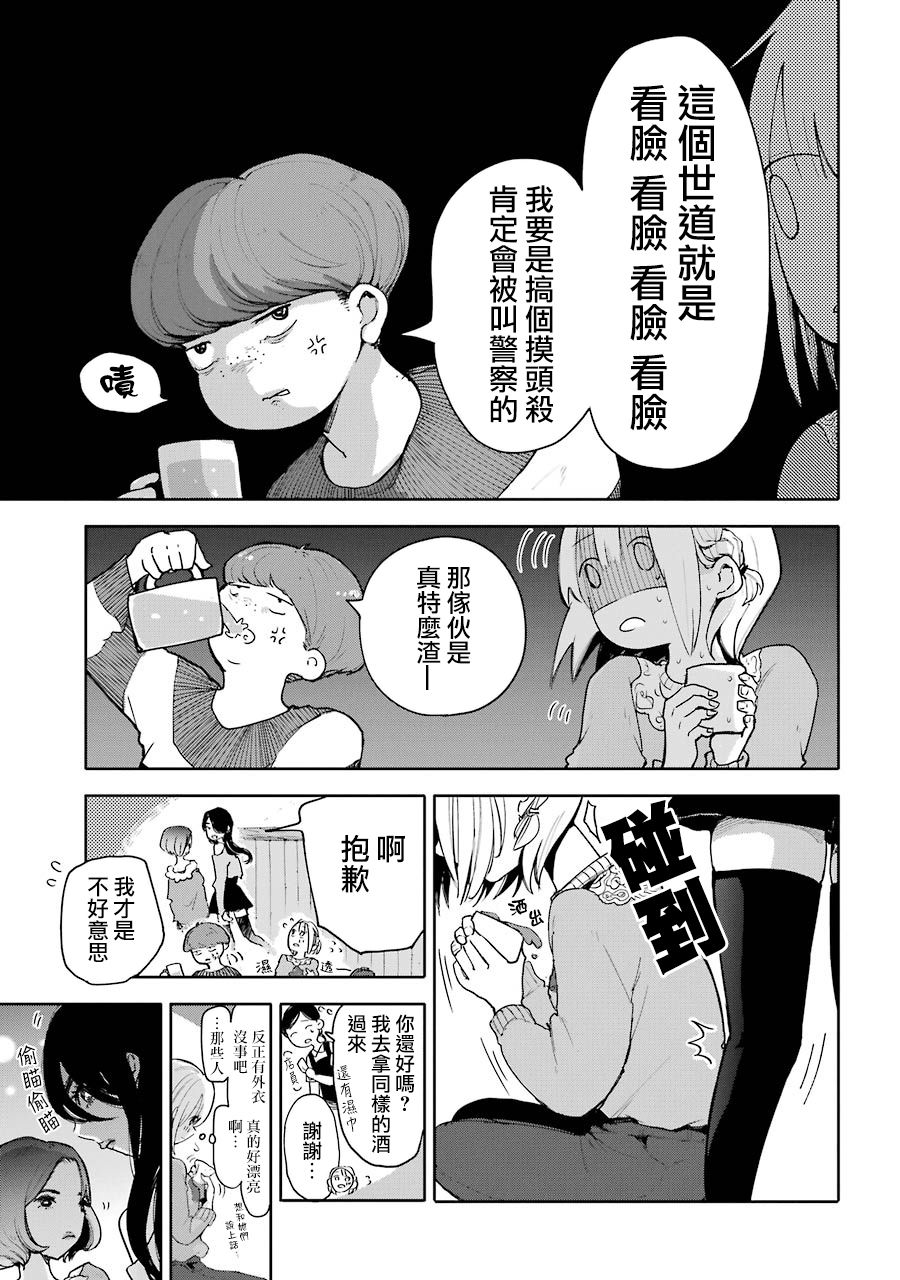 在逝世之时昙花一现韩漫全集-第02话无删减无遮挡章节图片 