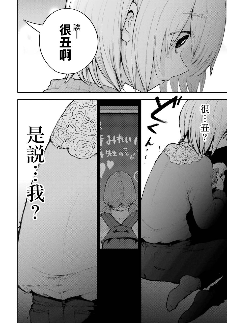 在逝世之时昙花一现韩漫全集-第02话无删减无遮挡章节图片 
