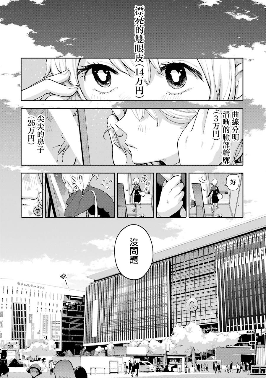 在逝世之时昙花一现韩漫全集-第02话无删减无遮挡章节图片 