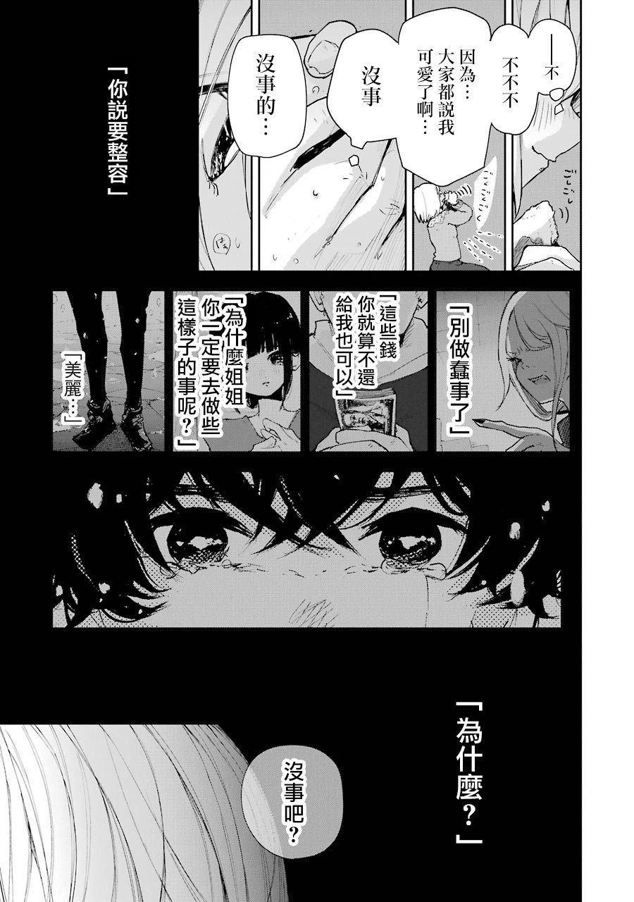 在逝世之时昙花一现韩漫全集-第02话无删减无遮挡章节图片 