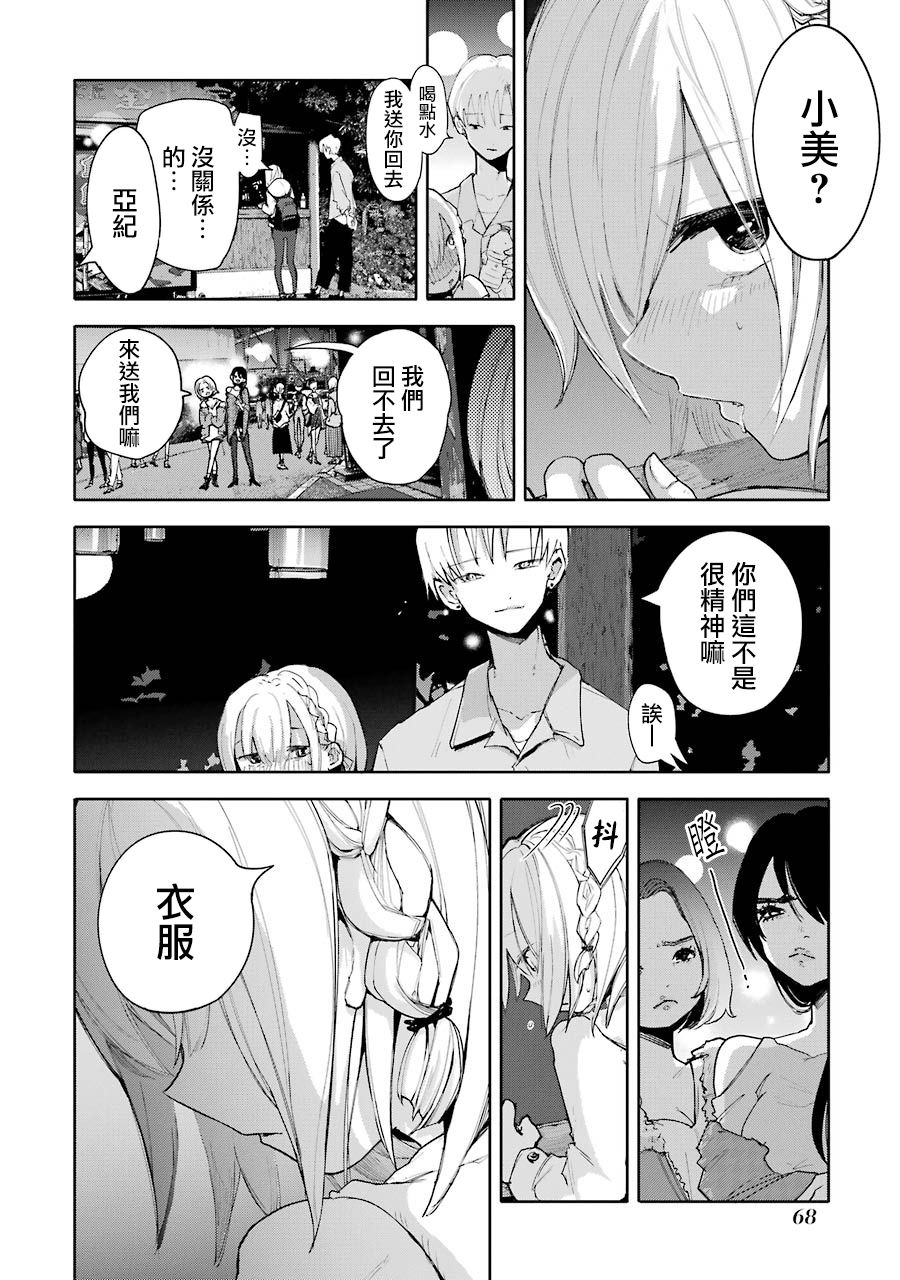 在逝世之时昙花一现韩漫全集-第02话无删减无遮挡章节图片 