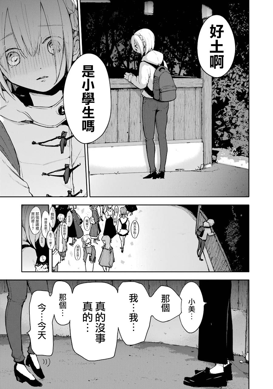 在逝世之时昙花一现韩漫全集-第02话无删减无遮挡章节图片 