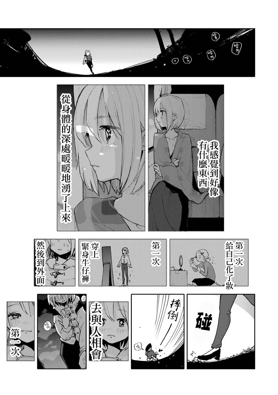 在逝世之时昙花一现韩漫全集-第02话无删减无遮挡章节图片 