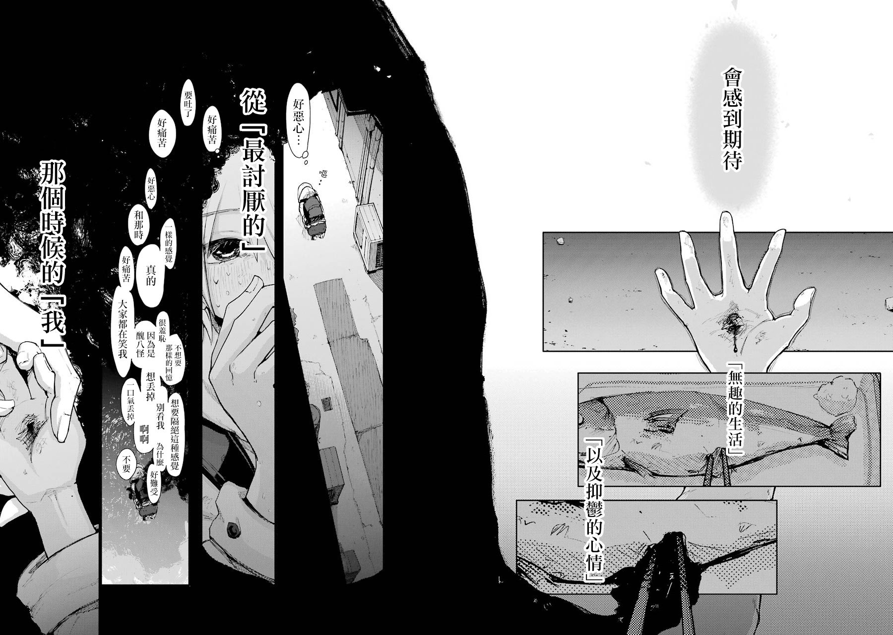 在逝世之时昙花一现韩漫全集-第02话无删减无遮挡章节图片 